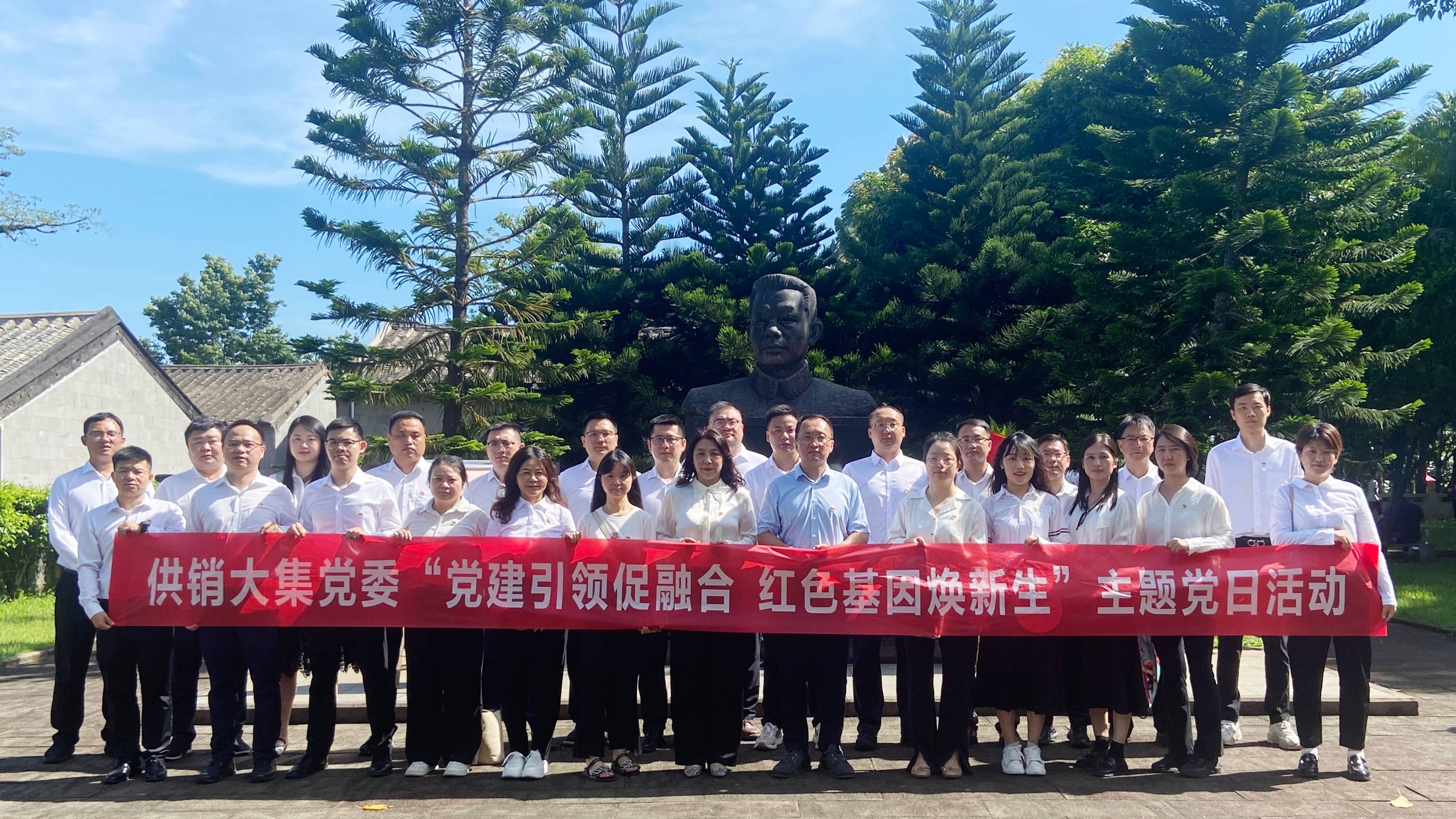 1722392494738758.jpg 7月1日,供销大集开展“党建引领促融合 红色基因焕新生”主题党日活动.jpg
