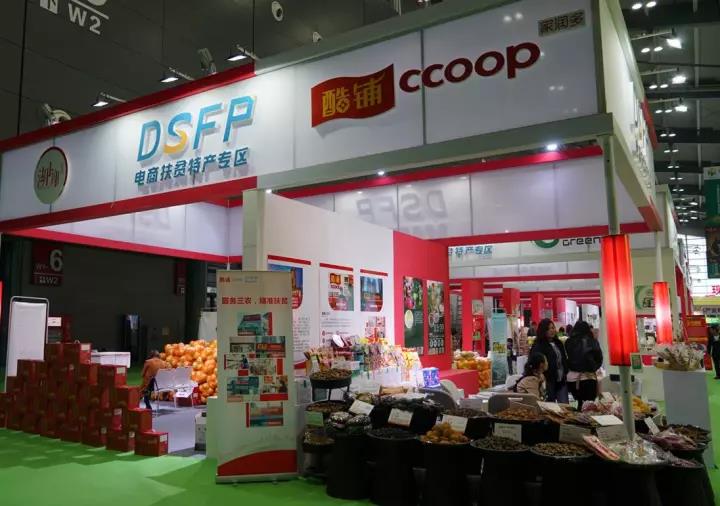 湖南供销大集酷铺商贸有限公司闪亮亮相中国中部.jpg